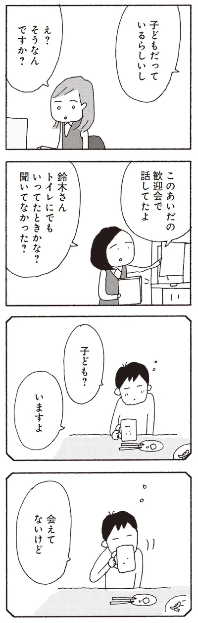  『今朝もあの子の夢を見た』より