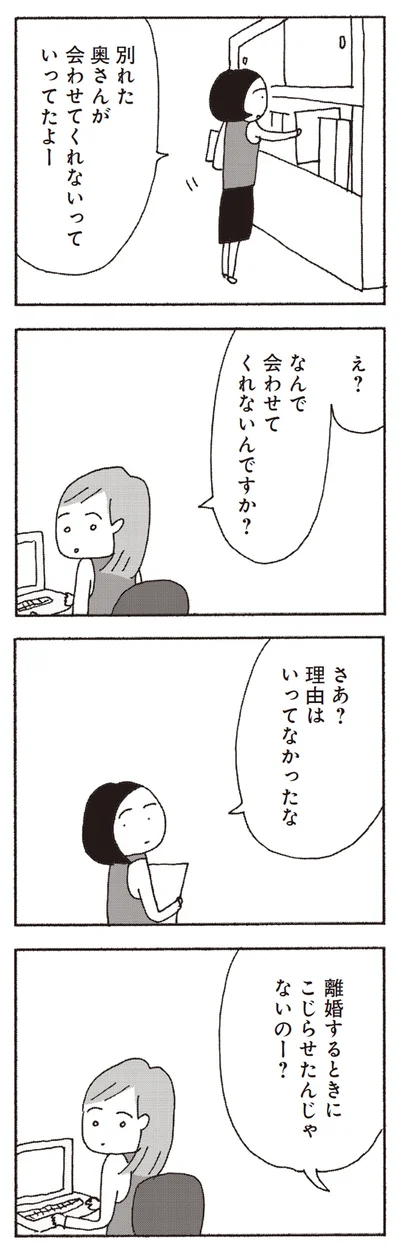 『今朝もあの子の夢を見た』より