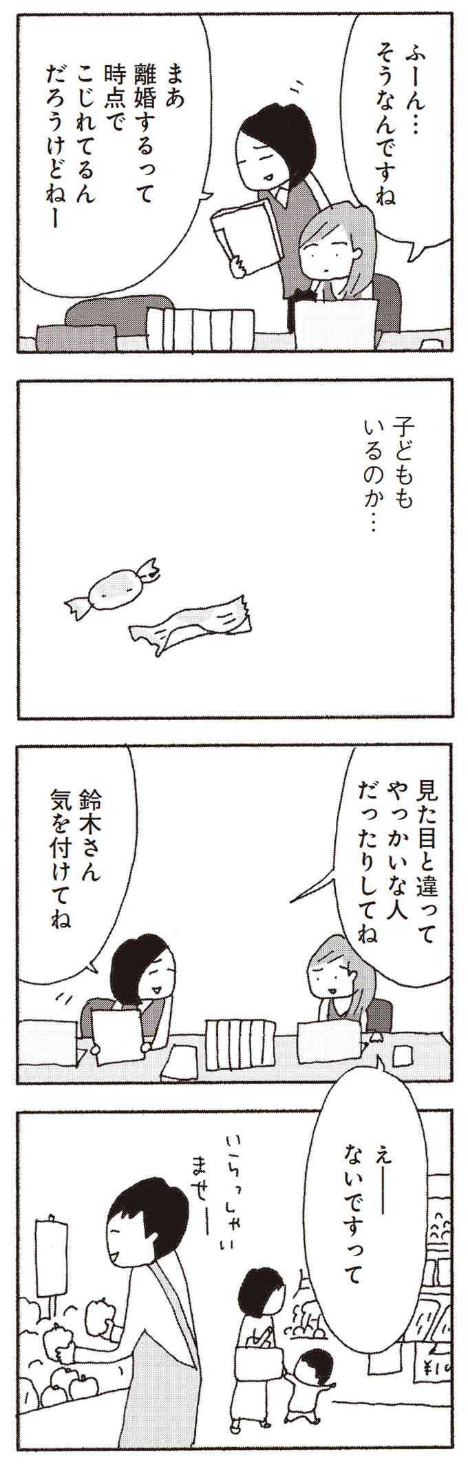 『今朝もあの子の夢を見た』より 
