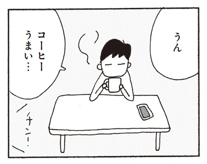 離婚して10年。バツイチ独身・42歳男性のシングルライフ