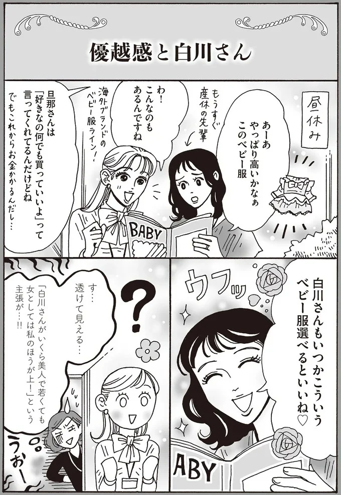 いつかこういうベビー服選べるといいね