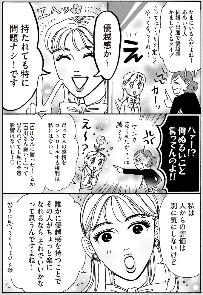 持たれても特に問題ナシ!です