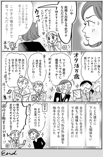 この子の場合ガチで言ってんだよな…