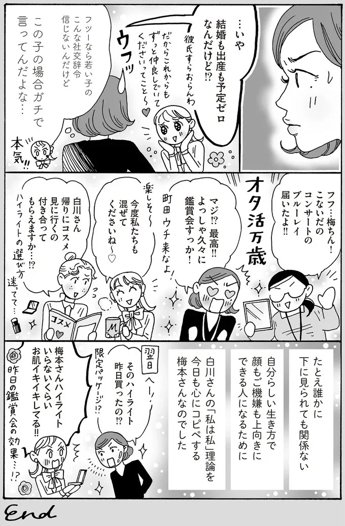 この子の場合ガチで言ってんだよな…