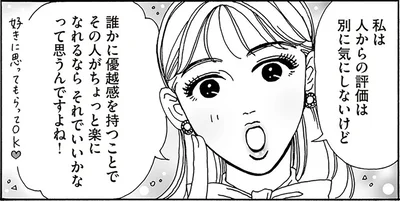 優越感をぶつけられても気にしない。白川さんが日々実践する3つの心得とは