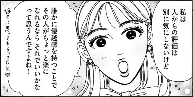 優越感をぶつけられても気にしない。白川さんが日々実践する3つの心得とは