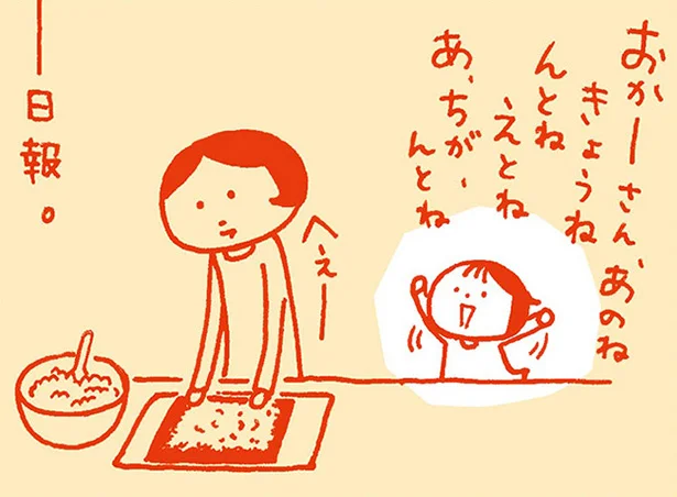 私がいつも台所をウロチョロするたくさんの理由　おかあさんみてて(7)【連載】