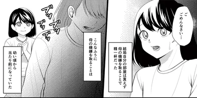 ご　ごめんなさい…