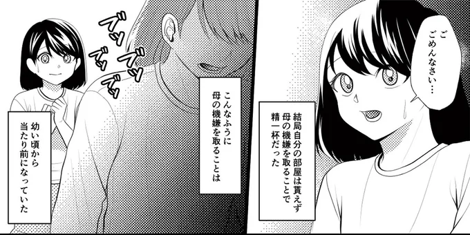 ご　ごめんなさい…