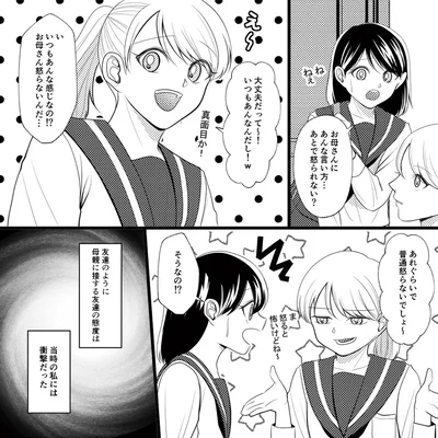 『さよなら大嫌いなお母さん毒親からの解放』より