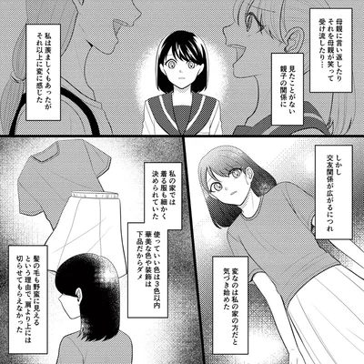 『さよなら大嫌いなお母さん毒親からの解放』より