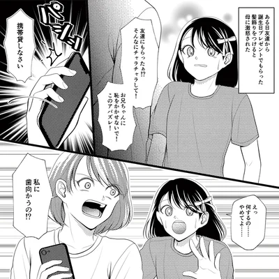 『さよなら大嫌いなお母さん毒親からの解放』より