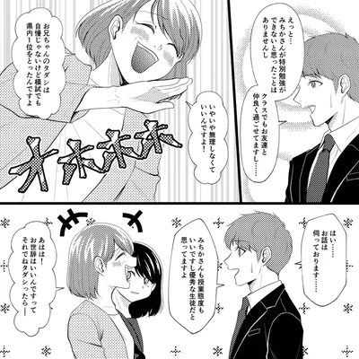 『さよなら大嫌いなお母さん毒親からの解放』より