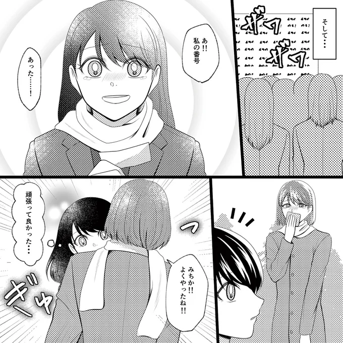 『さよなら大嫌いなお母さん毒親からの解放』より