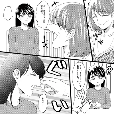 『さよなら大嫌いなお母さん毒親からの解放』より