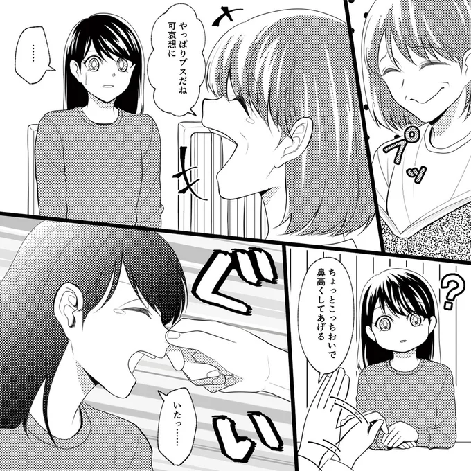 『さよなら大嫌いなお母さん毒親からの解放』より