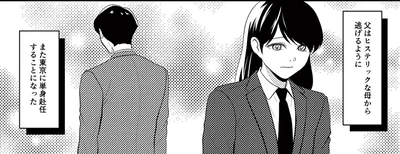 『さよなら大嫌いなお母さん毒親からの解放』より