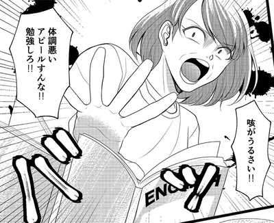 体調悪いアピールすんな！！