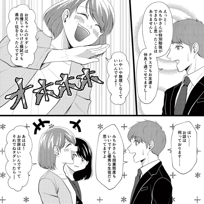 無理しなくていいんですよ！