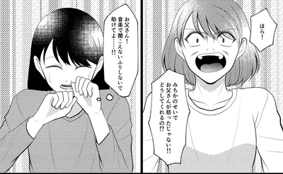 お父さんが怒ったじゃない！！
