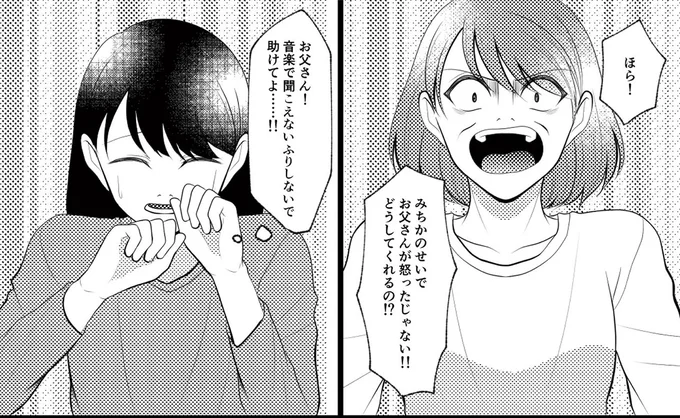 お父さんが怒ったじゃない！！