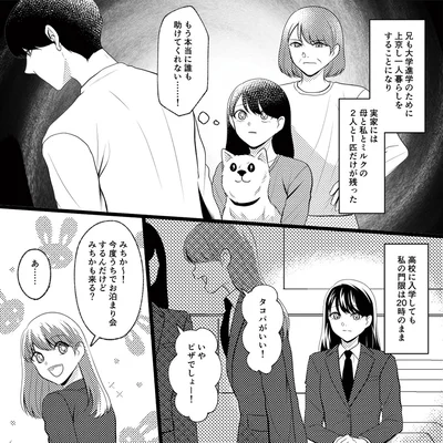 もう本当に誰も助けてくれない…！