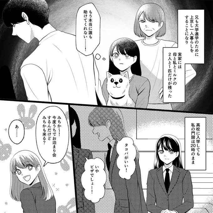 もう本当に誰も助けてくれない…!