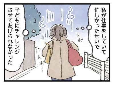 忙しかったせいで…