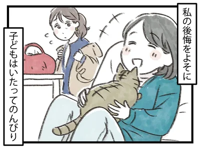 子どもはいたってのんびり