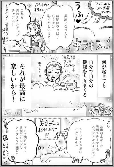 これも美のスキルアップチャンス！！