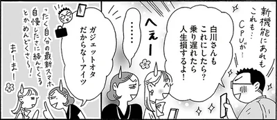 乗り遅れたら人生損するよ！