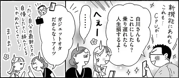 乗り遅れたら人生損するよ！