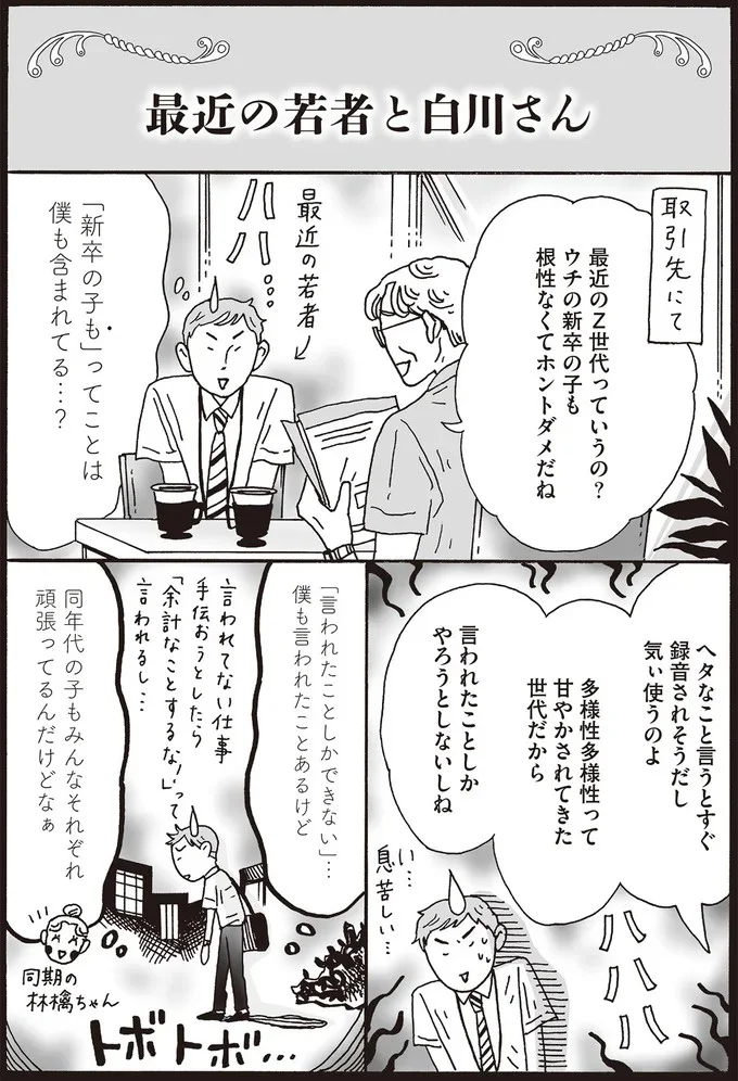 根性なくてホントダメだね