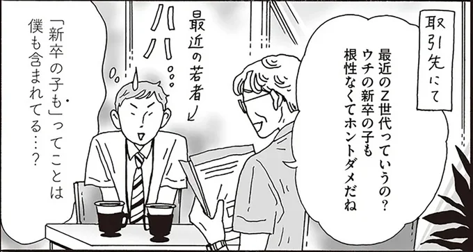 ウチの新卒の子も根性なくてホントダメだね