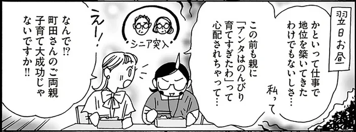 落ち込む先輩を前向きに。白川さんの言葉がそっと背中を押す瞬間