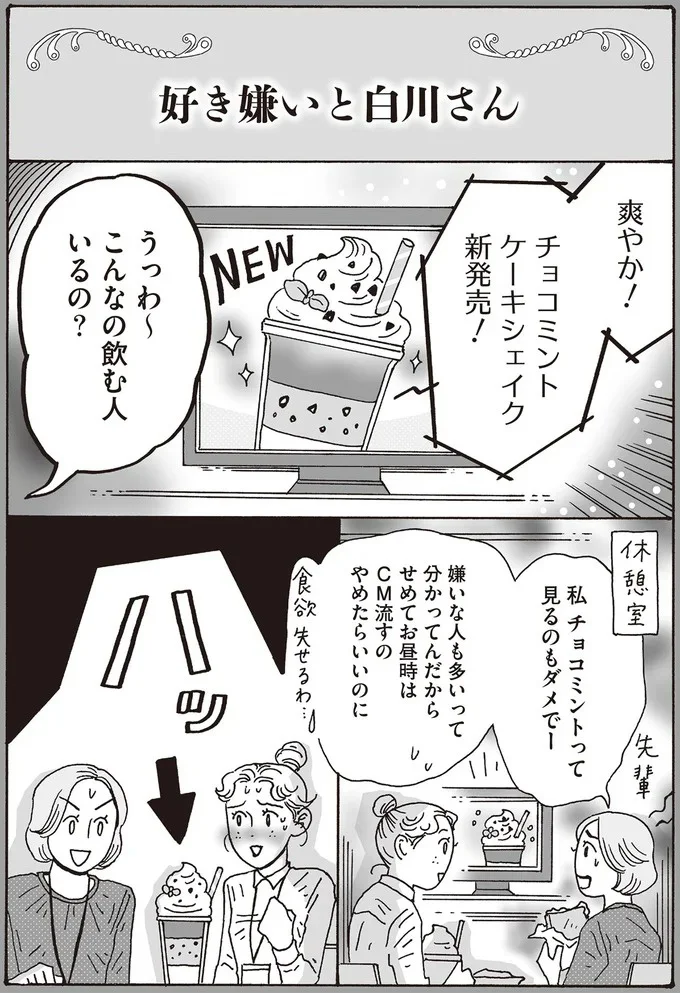 うっわ～　こんなの飲む人いるの？