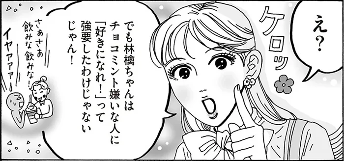 自分の「好き」を守るため。白川さんのゆるっと寛容マインド