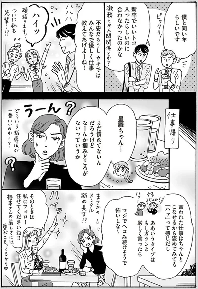 なーんか掴みどころがないっていうか