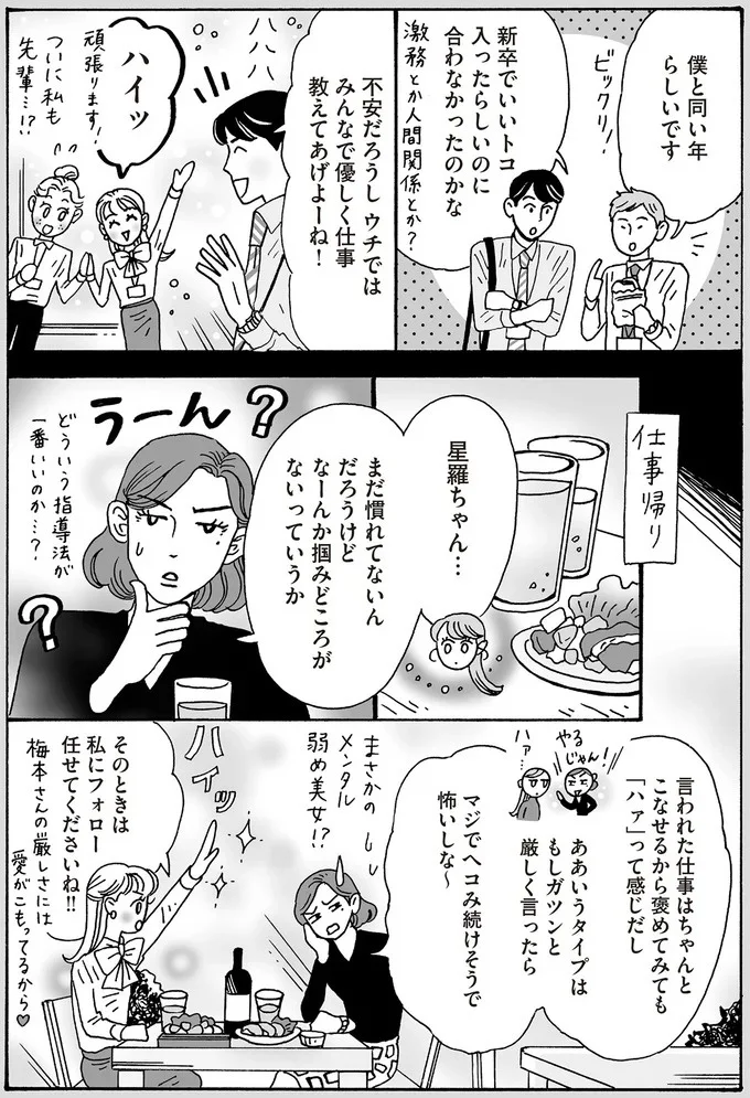 なーんか掴みどころがないっていうか