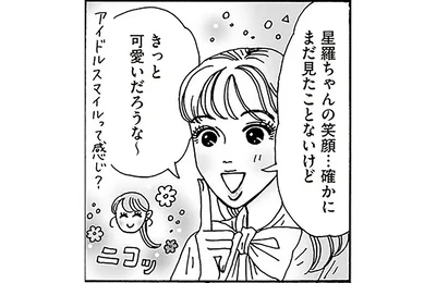 掴みどころがない新入社員を笑顔にしたい！白川さんのスマイル大作戦