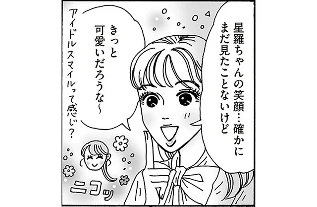 掴みどころがない新入社員を笑顔にしたい！白川さんのスマイル大作戦