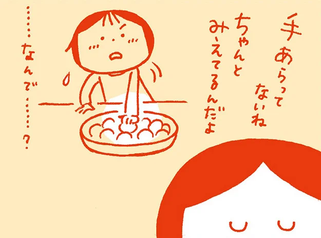 「ちゃんと見えてるんだよ」おかあさんはお見通し　おかあさんみてて(8)【連載】