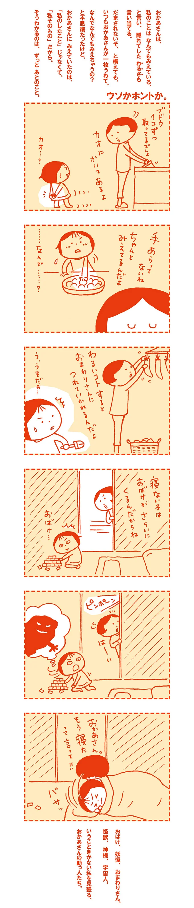 【全画像を見る】おかあさんは、私のことはなんでも…