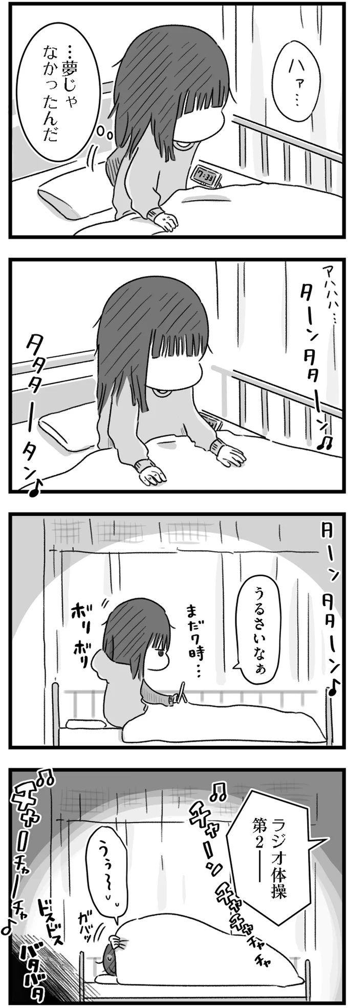 うるさいなぁ