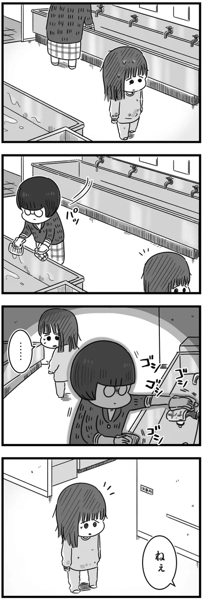 『精神科病棟の青春 あるいは高校時代の特別な1年間について』より