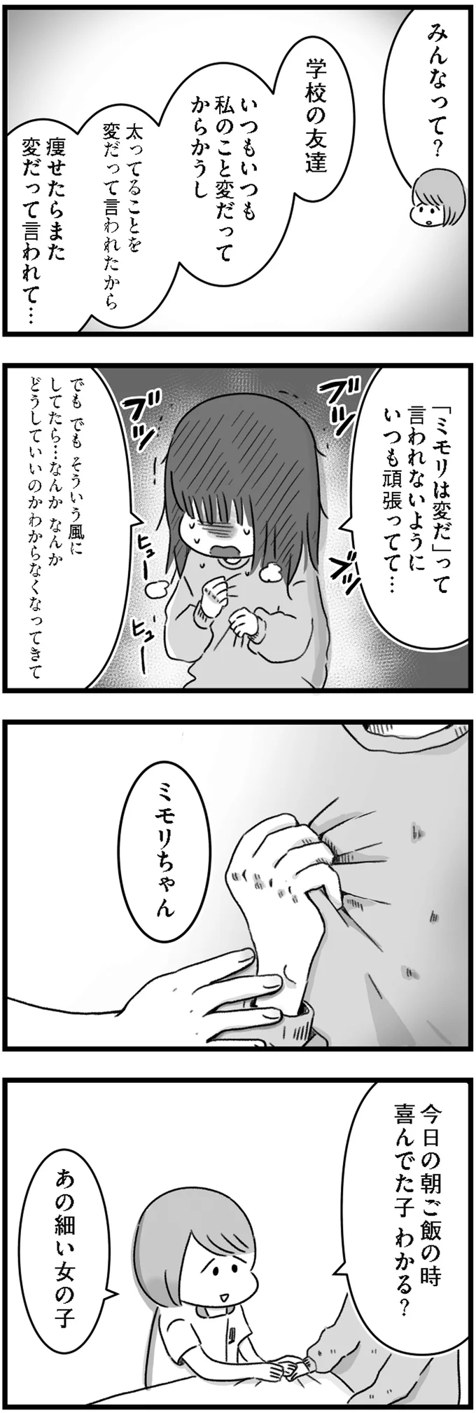 『精神科病棟の青春 あるいは高校時代の特別な1年間について』より