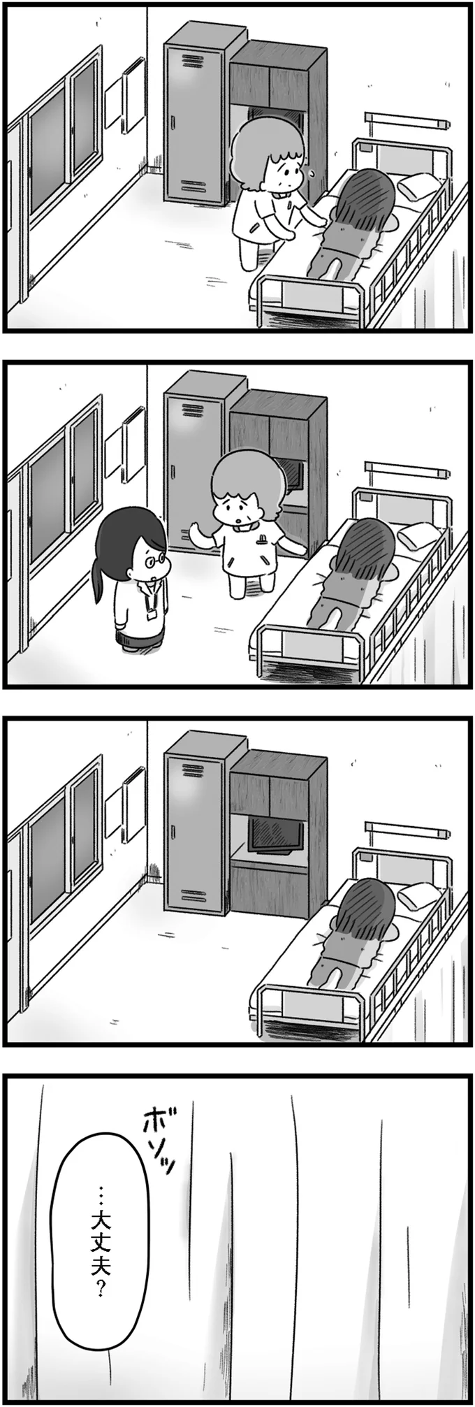 『精神科病棟の青春 あるいは高校時代の特別な1年間について』より