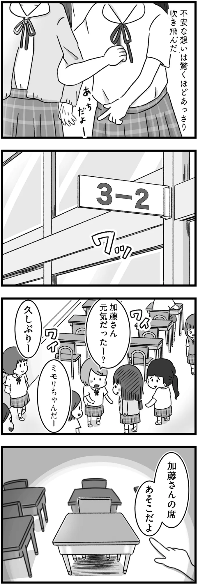 『精神科病棟の青春 あるいは高校時代の特別な1年間について』より