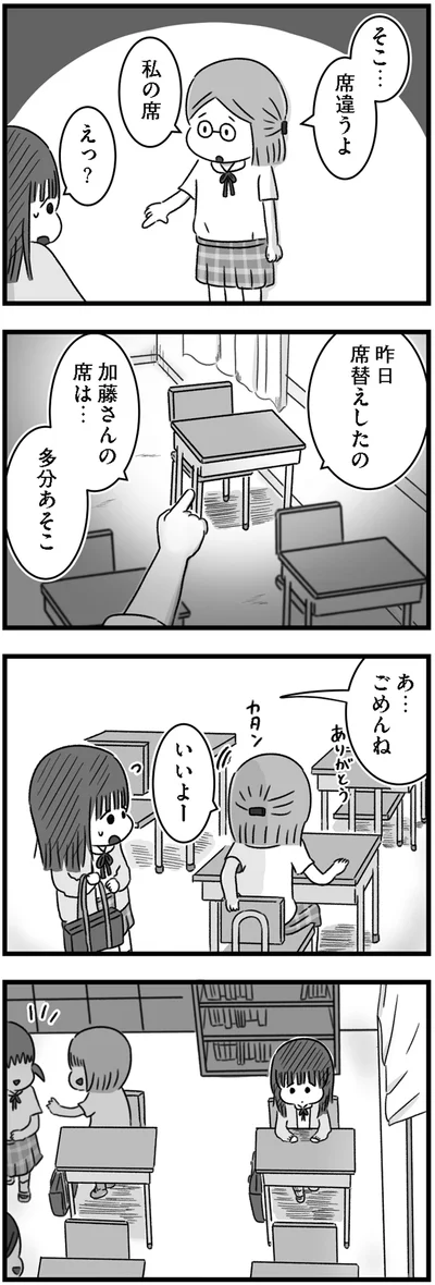 『精神科病棟の青春 あるいは高校時代の特別な1年間について』より