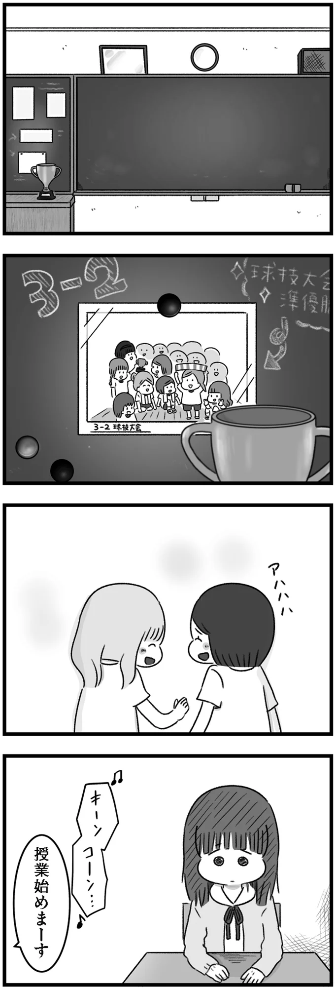 『精神科病棟の青春 あるいは高校時代の特別な1年間について』より